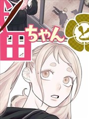p站漫画 镜中人 封面